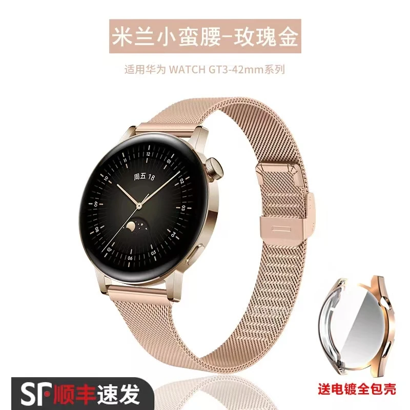 适用华为GT6手表GT5/4表带watch4米兰尼斯GT3Pro/watch3荣耀magic