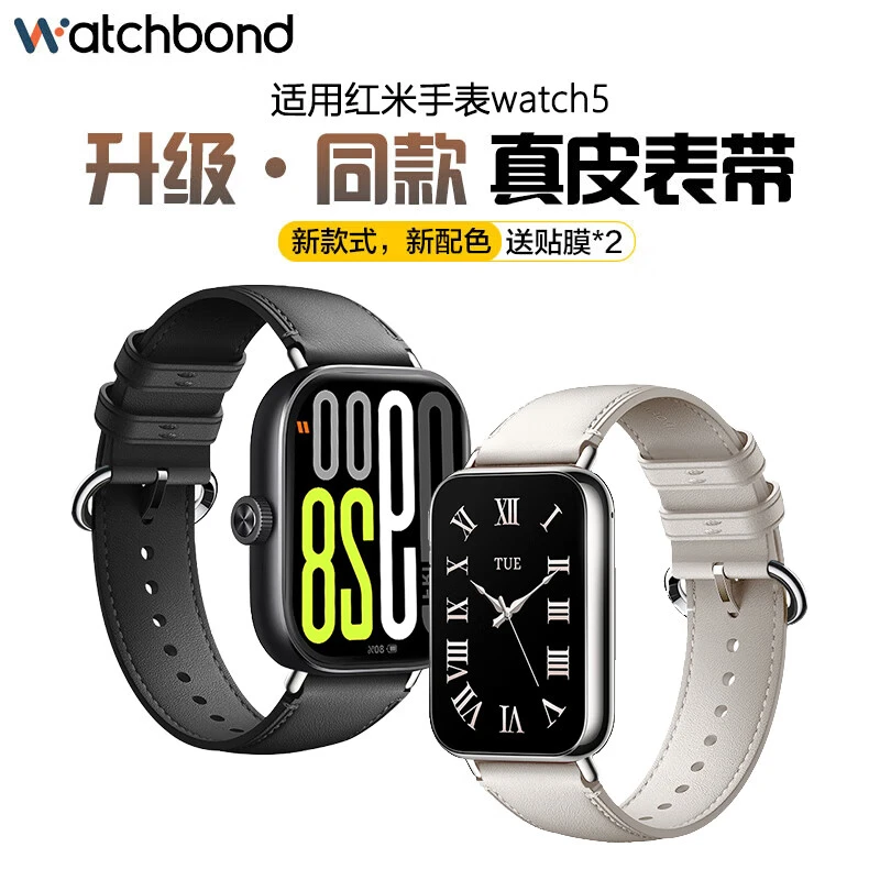适用新款红米watch5/4真皮手表带智能运动小米手环9pro男8pro腕带