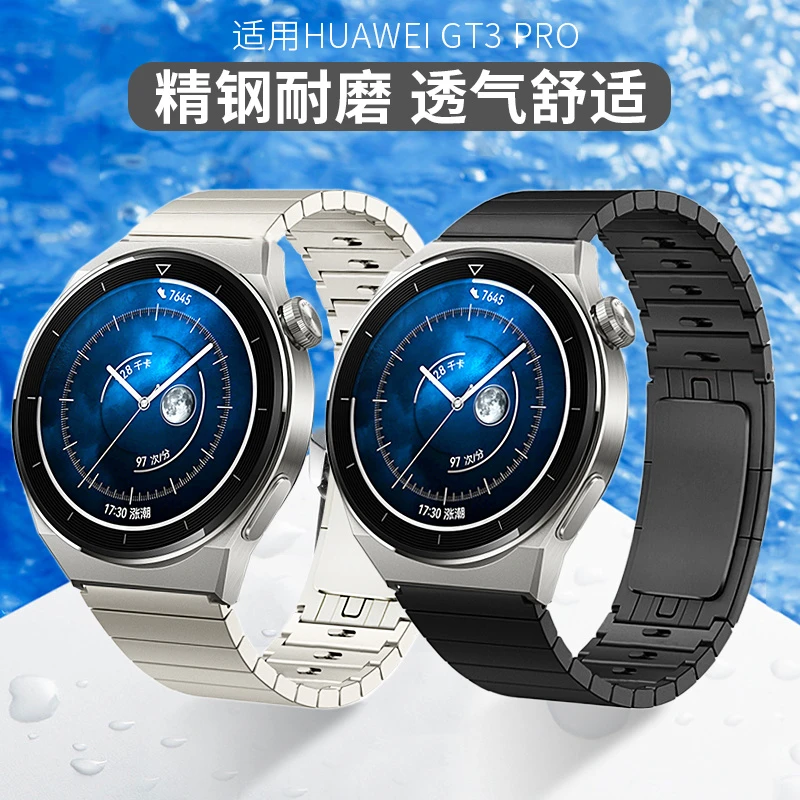 适用华为GT3Pro保时捷钢带表带watch3pronew钛合金gt2金属时尚质