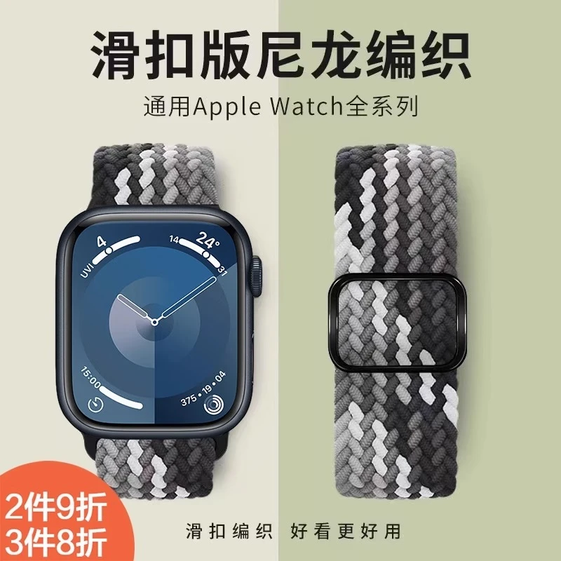 适用applewatch s10表带S11尼龙编织s9苹果手表表带iwatch8/7/6se