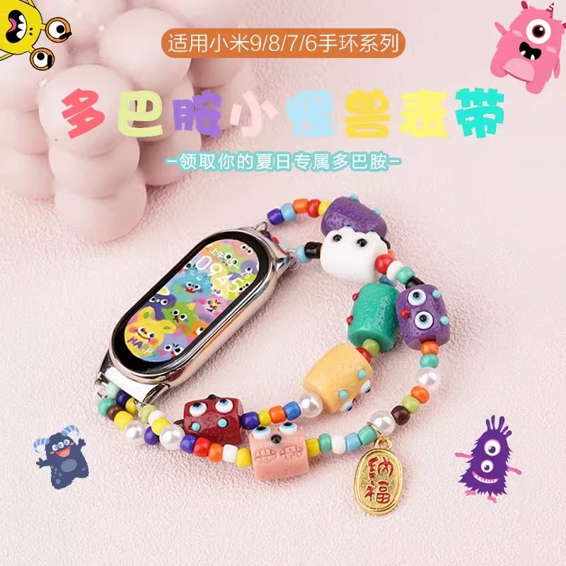 适用小米手环10/9/8彩色小怪兽腕带多巴胺NFC版创意手链7/6代智能