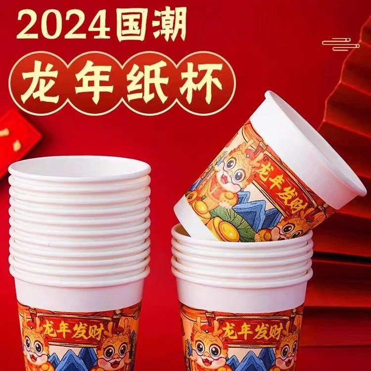 龙年卡通纸杯50只装（可拍三次）居家百货  由鸿星运动鞋篮球鞋提供