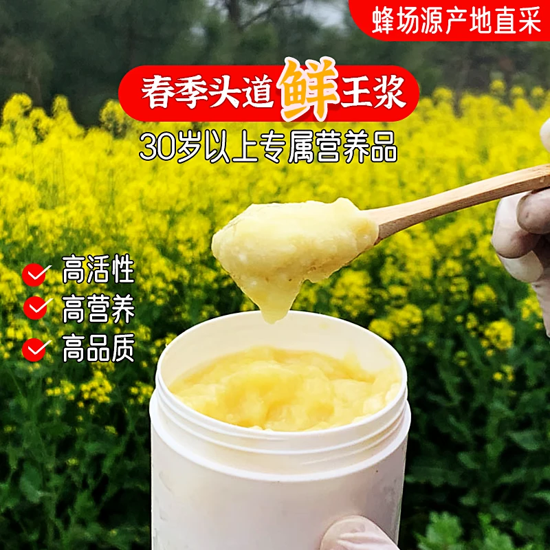 复人春2024年头茬蜂王浆1斤 春卯浆  鲜王浆天然蜂皇浆 顺丰空运