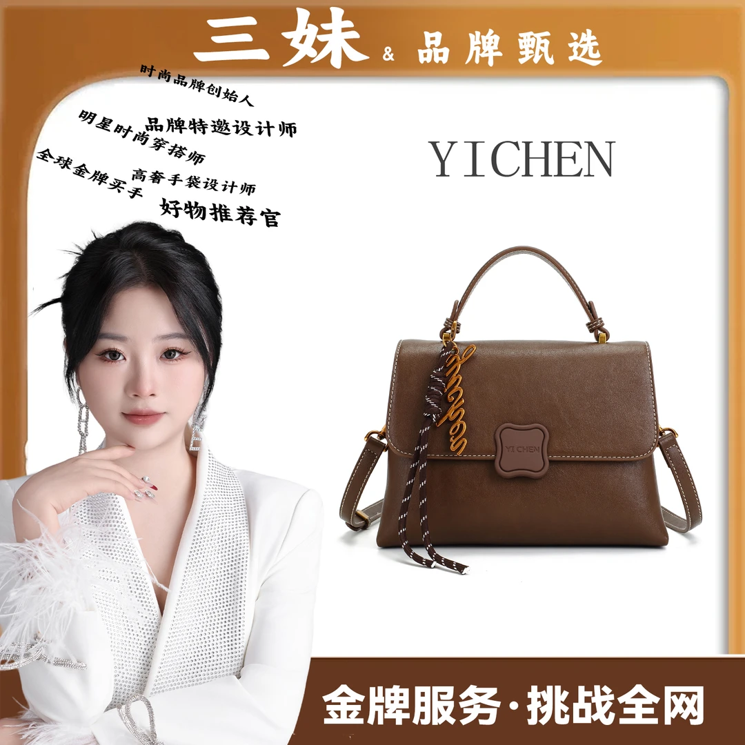 【三妹设计师款】轻奢气质时尚女士经典潮流斜挎包24319【赠挂件】