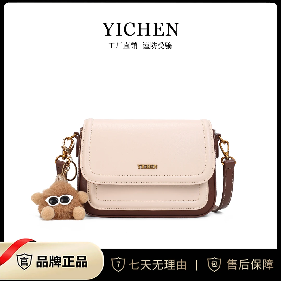YICHEN女包轻奢百搭单肩斜挎包24253-1（赠挂件）