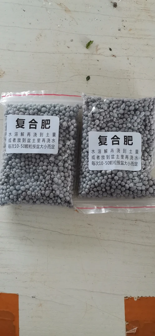 茉莉花绿植花卉复合肥