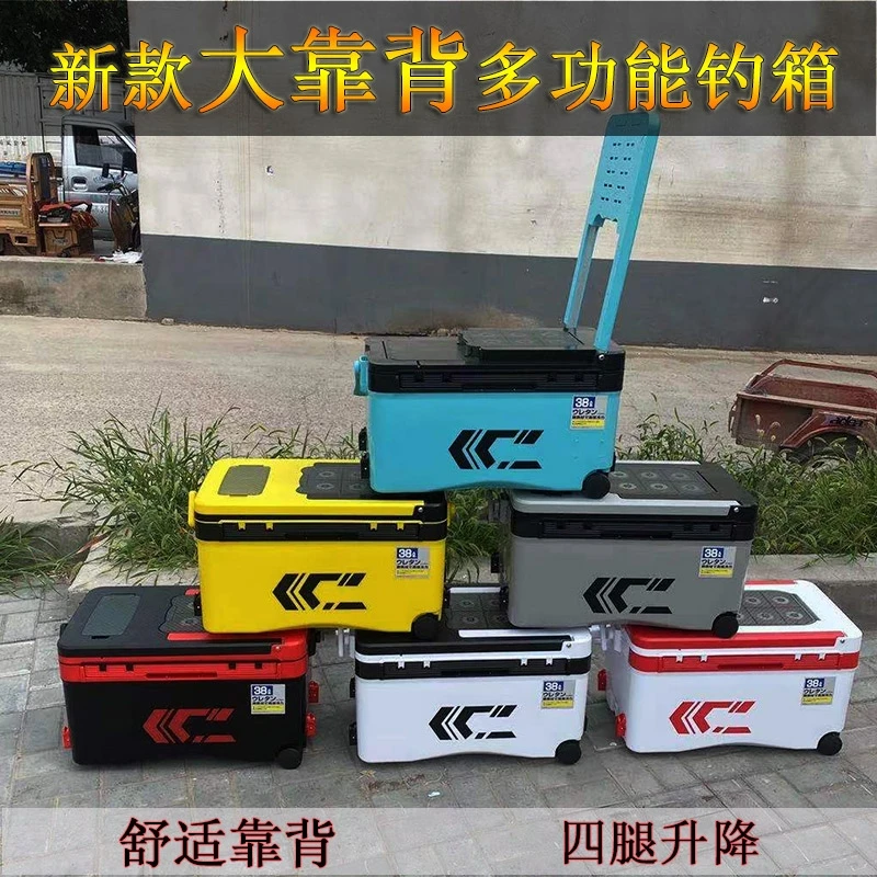 38升靠背带四腿升降钓箱
