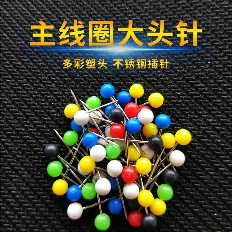 钓鱼线组用的大头针