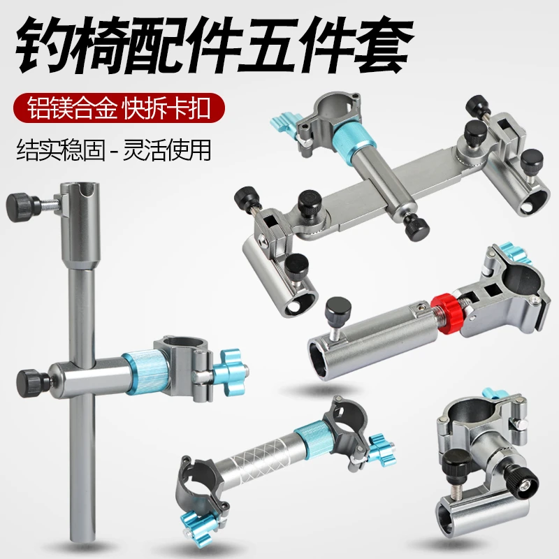 钓椅配件拉饵盘架鱼护架饵盘支架伞架（欧式骑士通用）铝合金