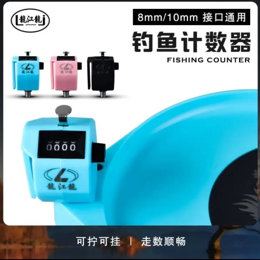 新品龙江龙黑坑技术器正品计数器可挂可拧垂钓用品