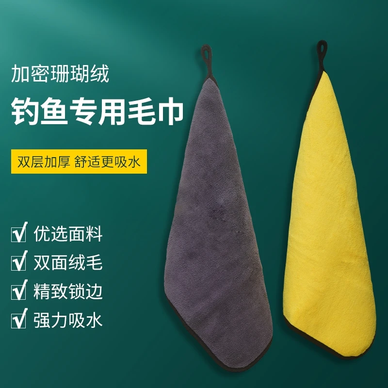 吸水钓鱼毛巾颜色随机发（活动中拍一发4）