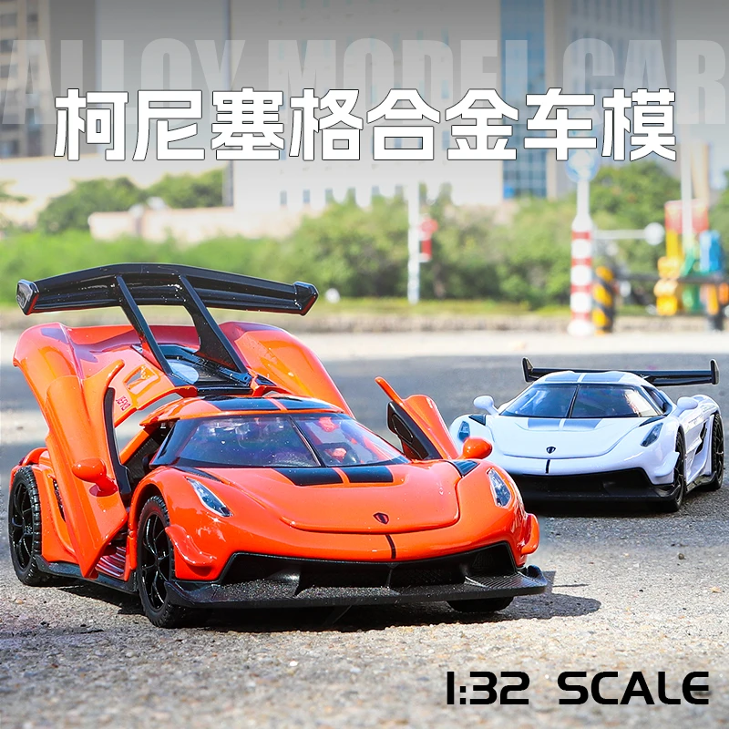 1/32柯尼塞格JESKO跑车仿真合金汽车模型车载摆件声光回力玩具