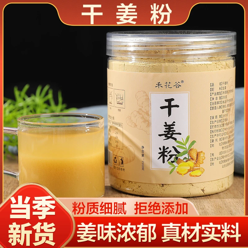 干姜粉云南罗平小黄姜老生姜粉姜茶姜汤搭配粉纯姜纯姜粉搭配罐装