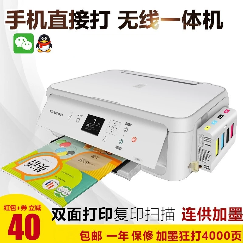 正品5151彩色打印机办公小型复印扫描一体机手机无线照片喷墨墨仓