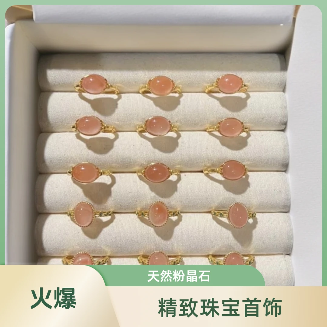 珠宝戒指时尚百搭简约气质精致甜美弹力镶嵌小众清新古风玛瑙工艺