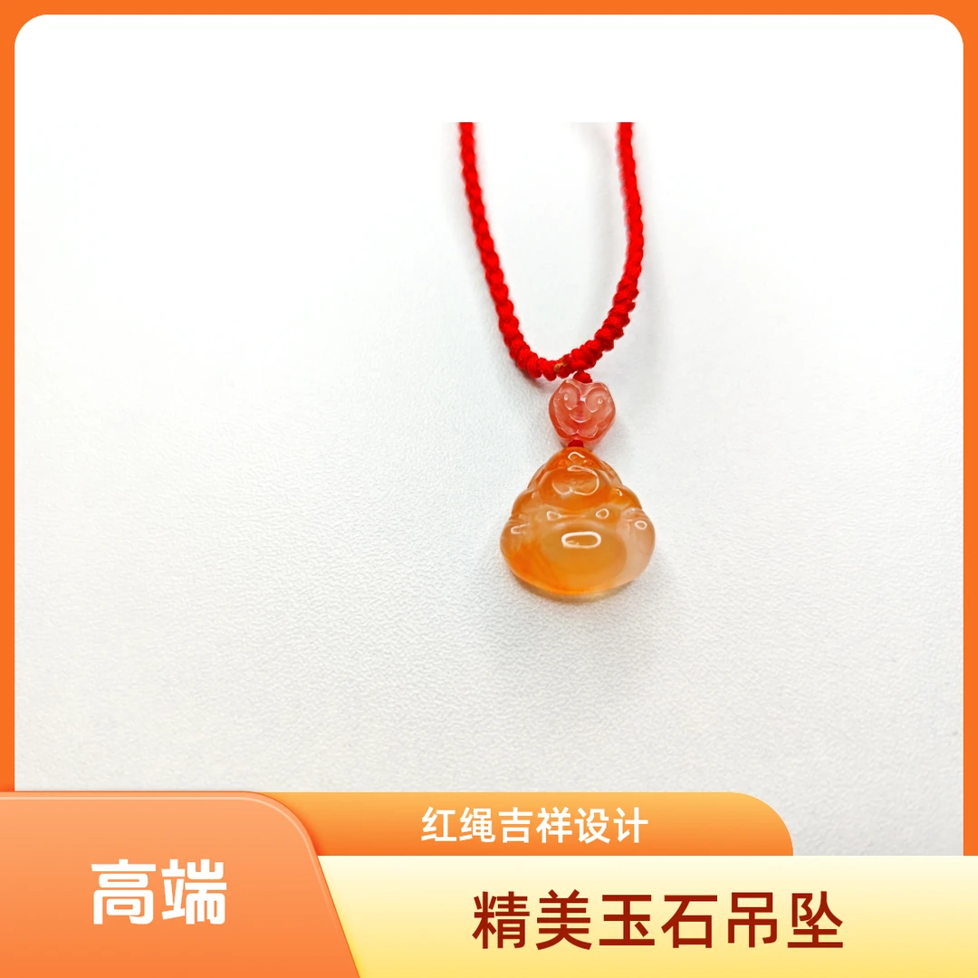 双11南红玛瑙吊坠