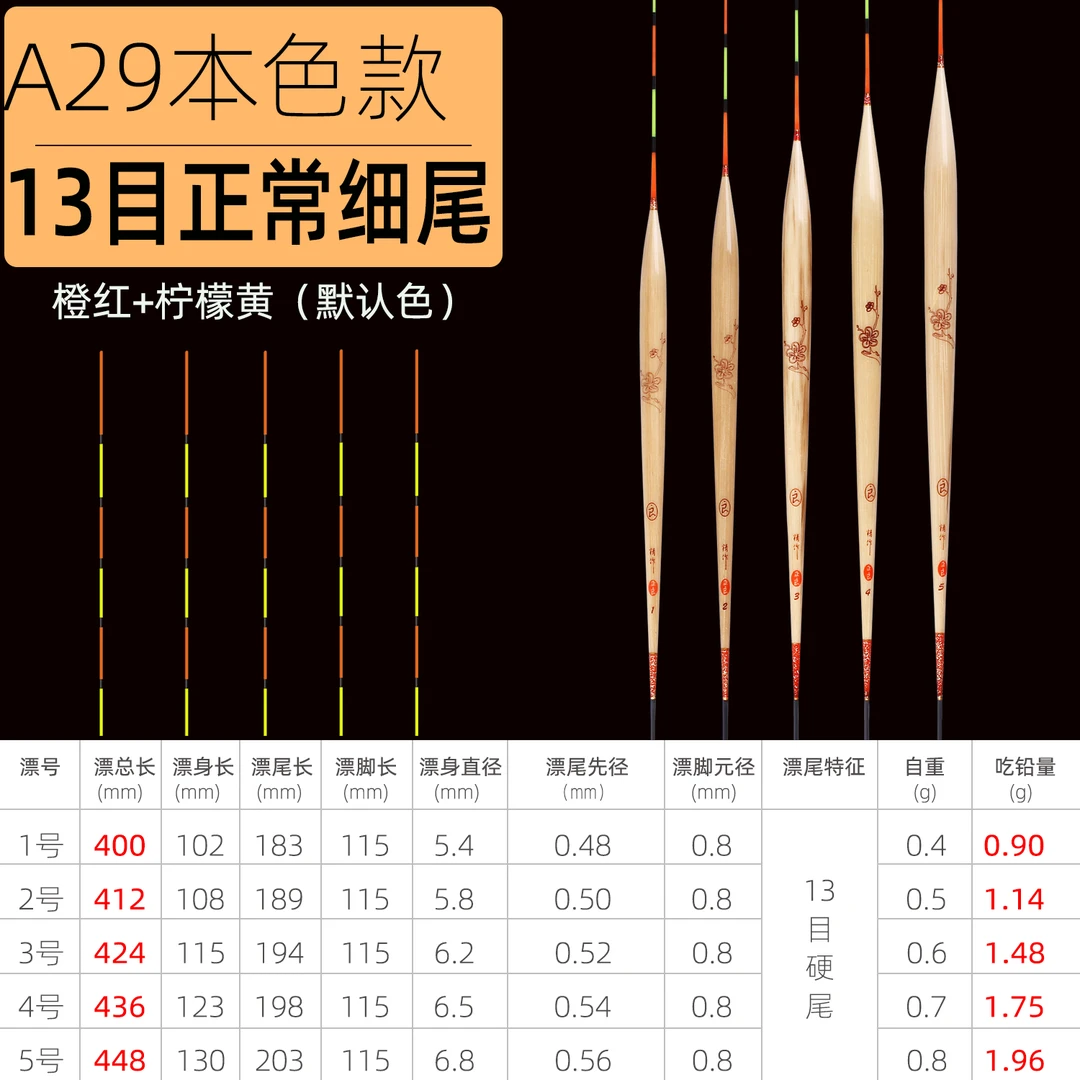 阿卢浮漂A29鲫鱼高灵敏芦苇浮漂底钓漂黑坑休闲竞技漂