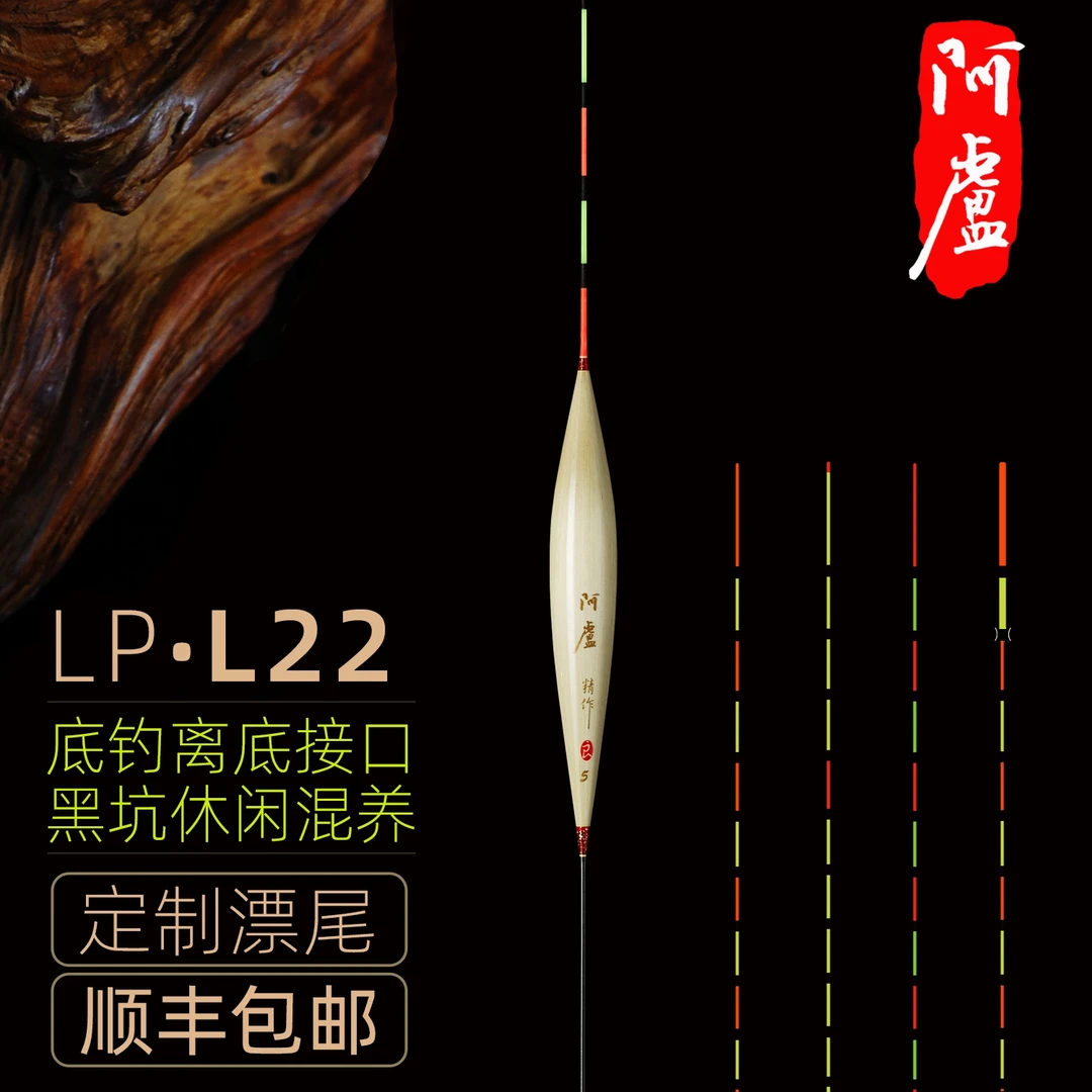 阿卢浮漂2024新品L22官方正品鲫鱼鲤鱼黑坑野钓抢鱼加粗醒目浮漂