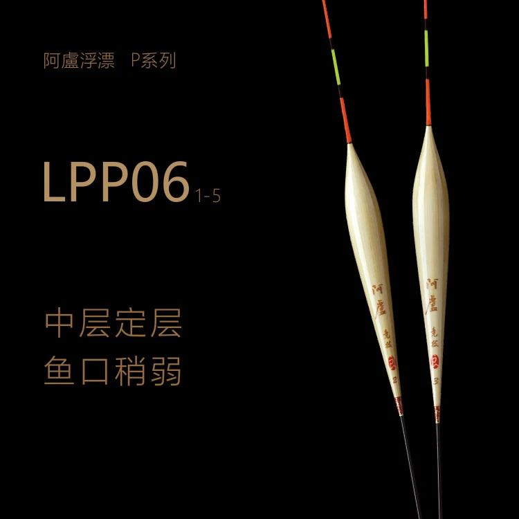 阿卢浮漂P06正品官方竞技中层打浮水皮轻口阿卢浮漂正品官方