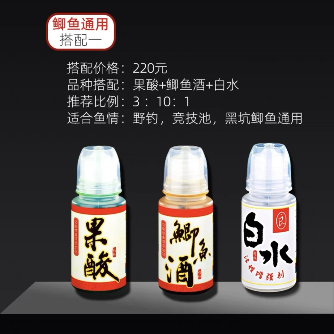 阿卢添加剂鲫鱼鲤鱼草鱼等多种鱼情黑坑野钓添加剂