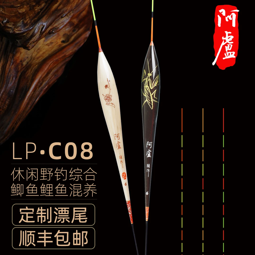 阿卢浮漂正品官方C08鲫鱼鲤鱼综合高灵敏芦苇醒目黑坑野钓鱼漂