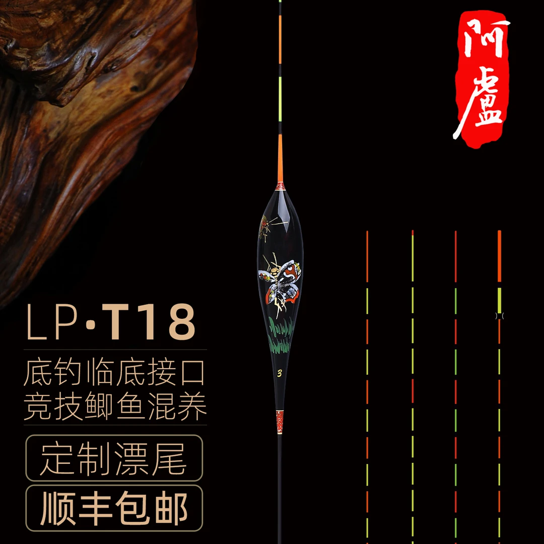 阿卢浮漂正品官方T17 T18品茶图虫大师手绘鲫鱼鲤鱼高灵敏度黑坑