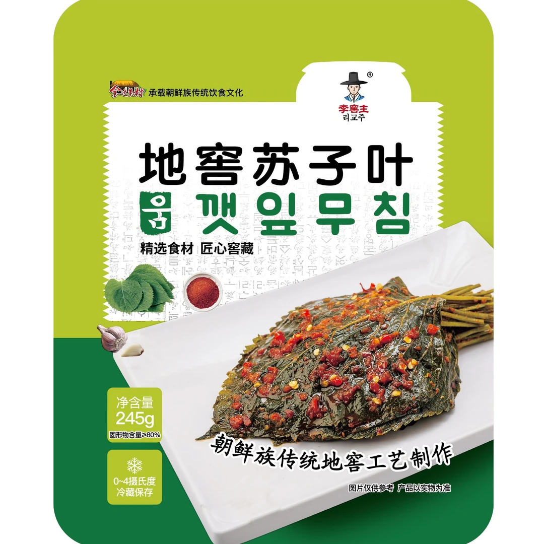 李窖主 延边朝鲜族传统地窖拌苏叶子245克*2袋