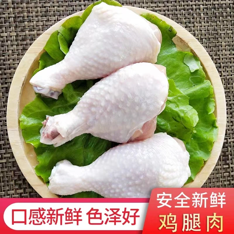 鸡腿10斤琵琶腿新鲜现切鸡腿肉生鸡腿2斤包邮鸡腿肉冷冻鸡腿批发