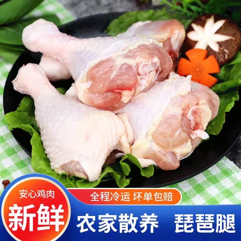 鸡腿10斤生鸡腿鸡腿肉2斤批发琵琶腿冷冻鸡腿生鲜冷冻鸡腿大鸡腿