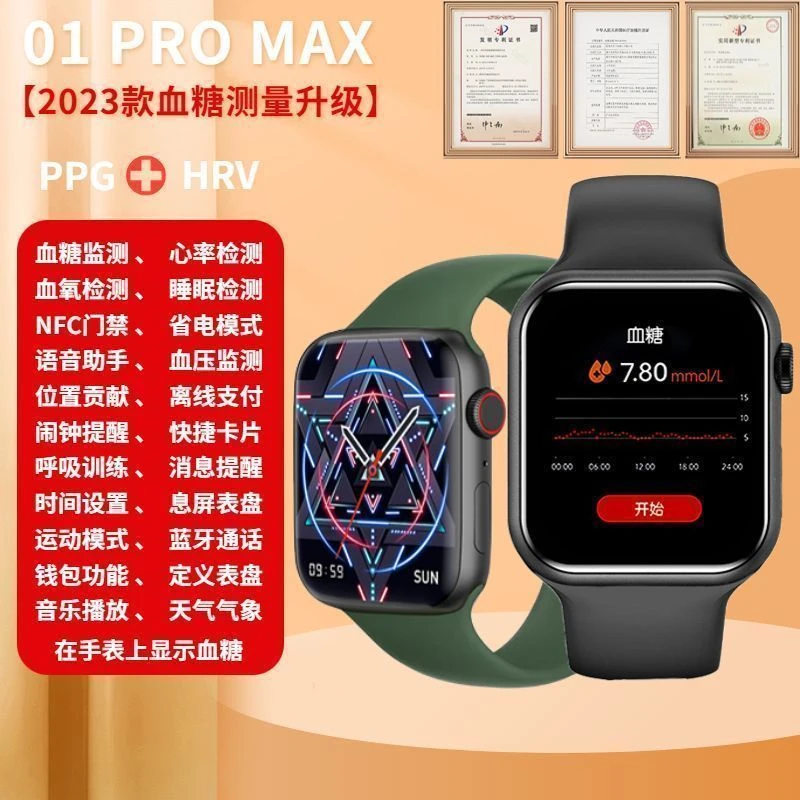 智能手机通用无创测血糖手表高精度监测血压手环测量血氧监心率