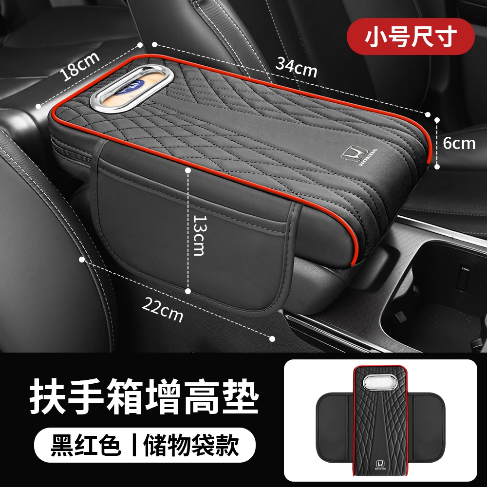 汽车扶手箱垫通用型增高垫车载纸巾盒收纳袋多功能车内中央扶手垫