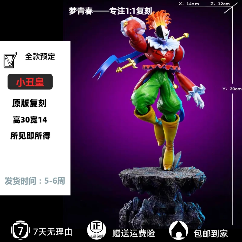 【全款现货】数码宝贝 黑暗四天王 小丑 手办动漫模型摆件