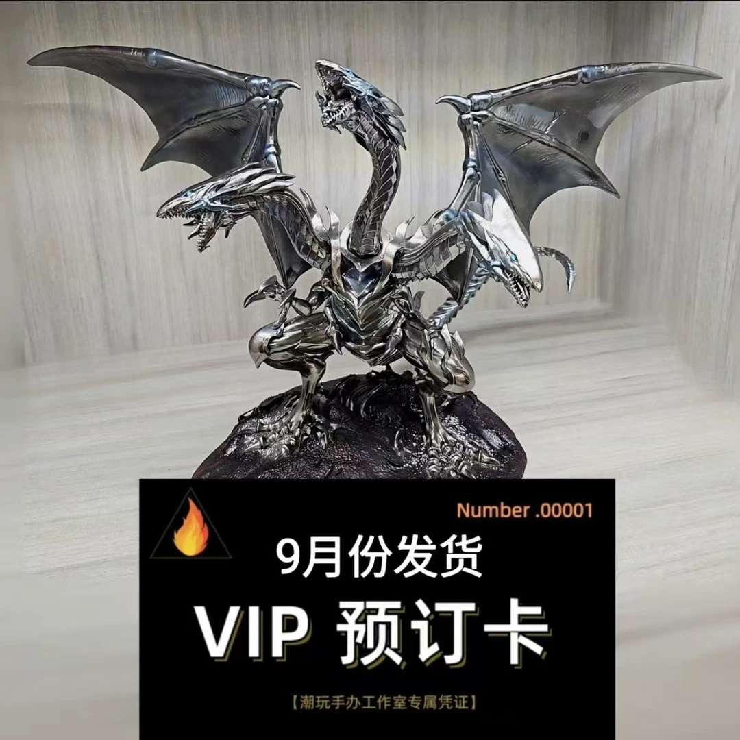【全款预 售】游戏王系列 青眼究极龙 手办摆件模型