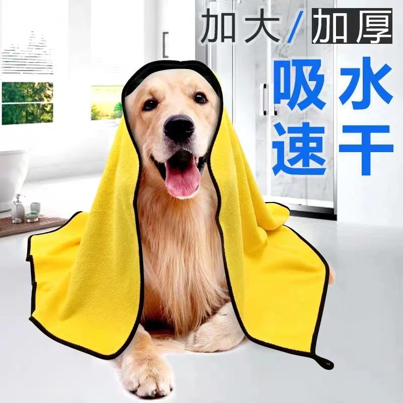 雪貂宠物猫咪吸水宠物毛巾泰迪金毛中小型犬浴巾宠物狗狗猫咪洗澡