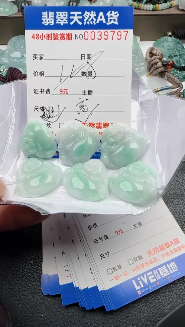 【闪购商品】翡翠颈饰未镶嵌多样性发货一件发货