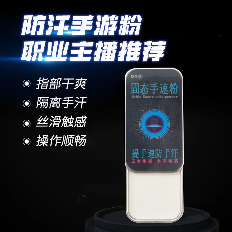 固态手游粉王者英雄荣耀lo联盟吃鸡和平辅助精英防滑防汗手指神器