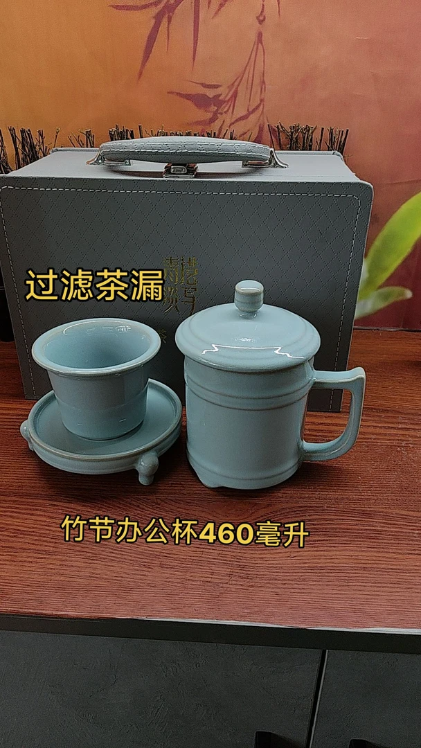 天青汝瓷竹节办公杯，带三足底座