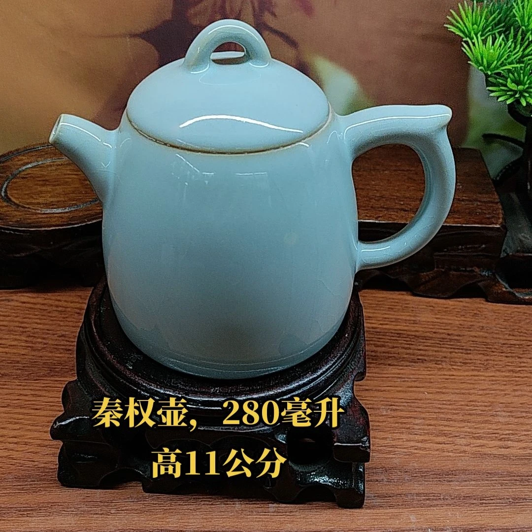 汝瓷秦权壶，手工制作，