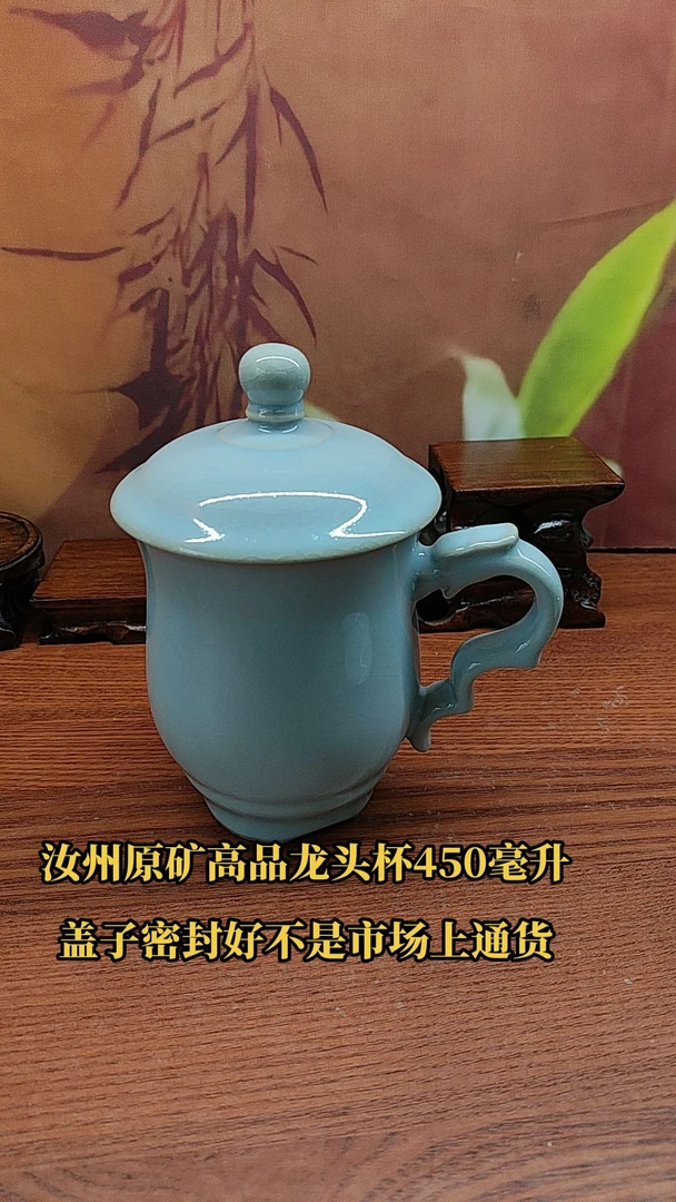 汝州高品原矿龙头杯