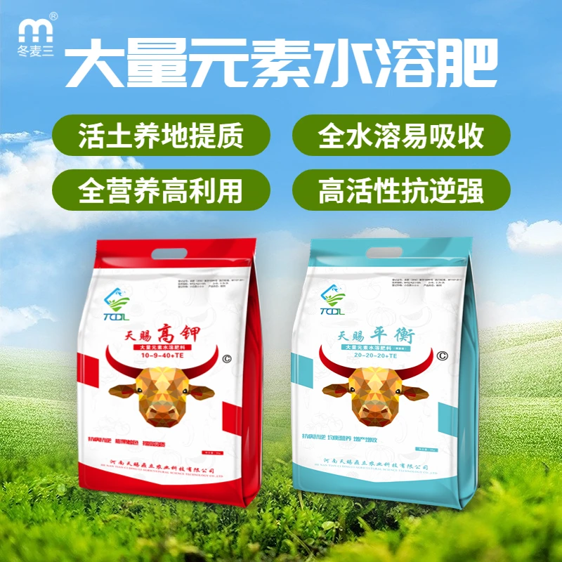 源头直发葡萄农资膨果增甜冲施果树专用氮磷酸二氢钾水溶平衡
