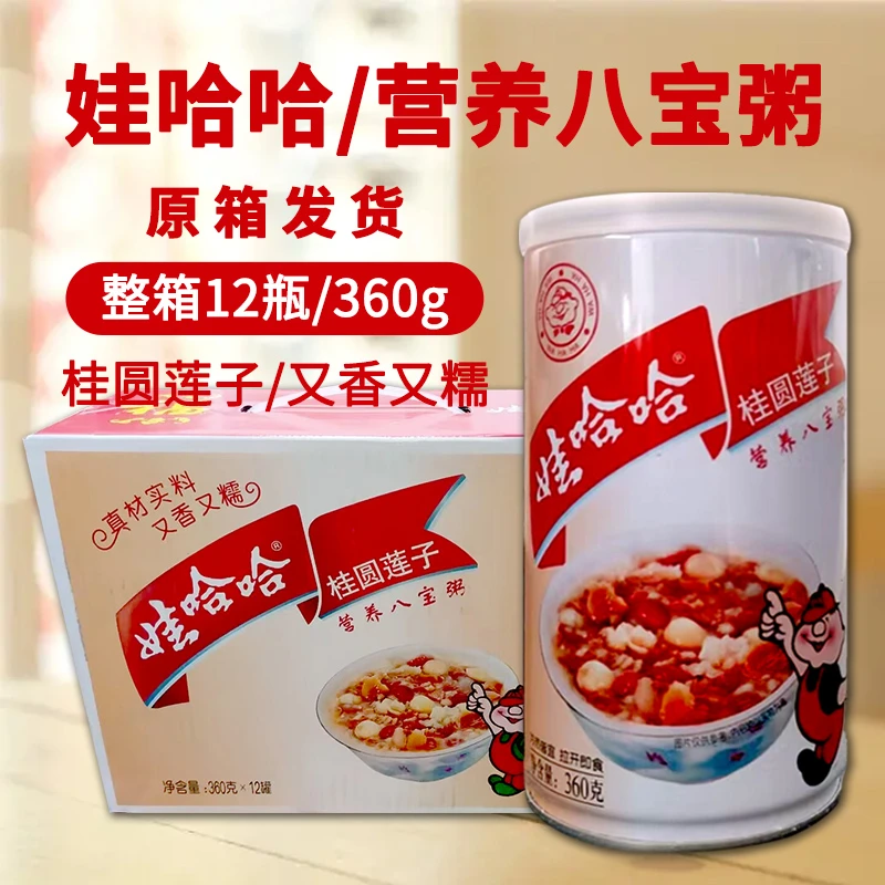 娃哈/哈 桂圆莲子八宝粥 整箱12罐*360g 方便速食营养早餐八宝粥