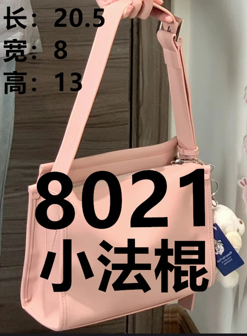 【8021】潮流新款单肩斜挎小法棍包