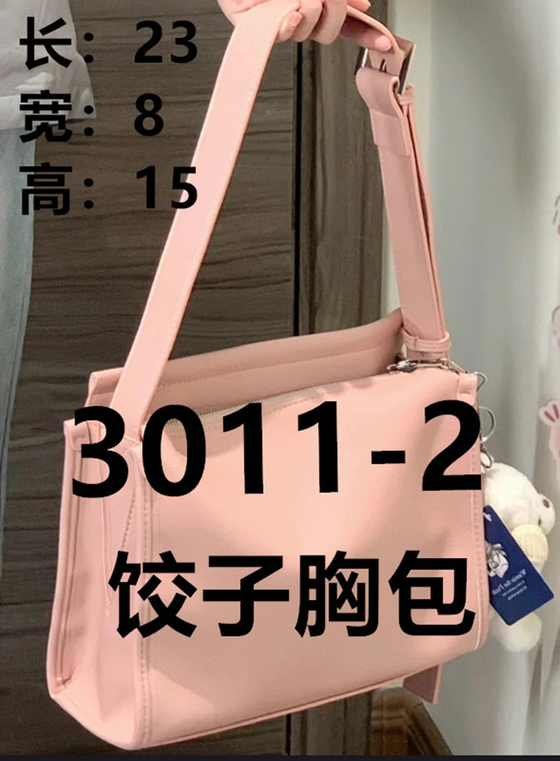 【3011-2】新款斜挎饺子胸包