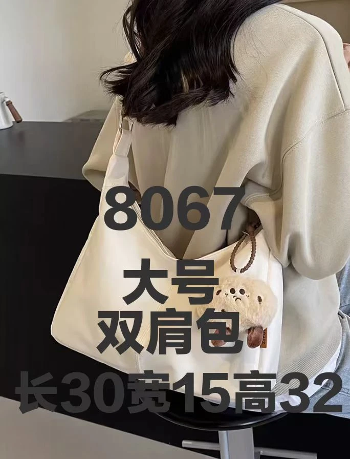 【8067】单肩双肩大号双肩包