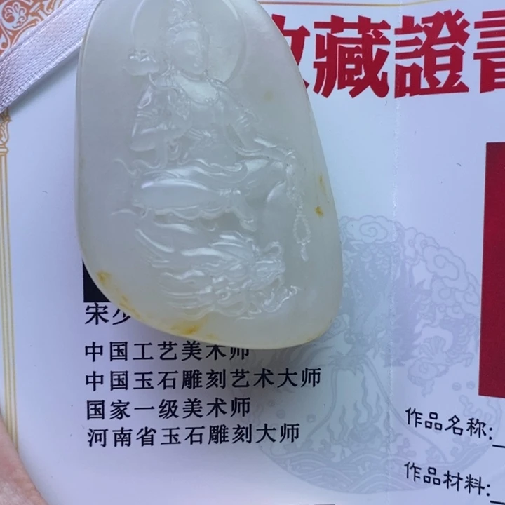 和田玉挂件未镶嵌G