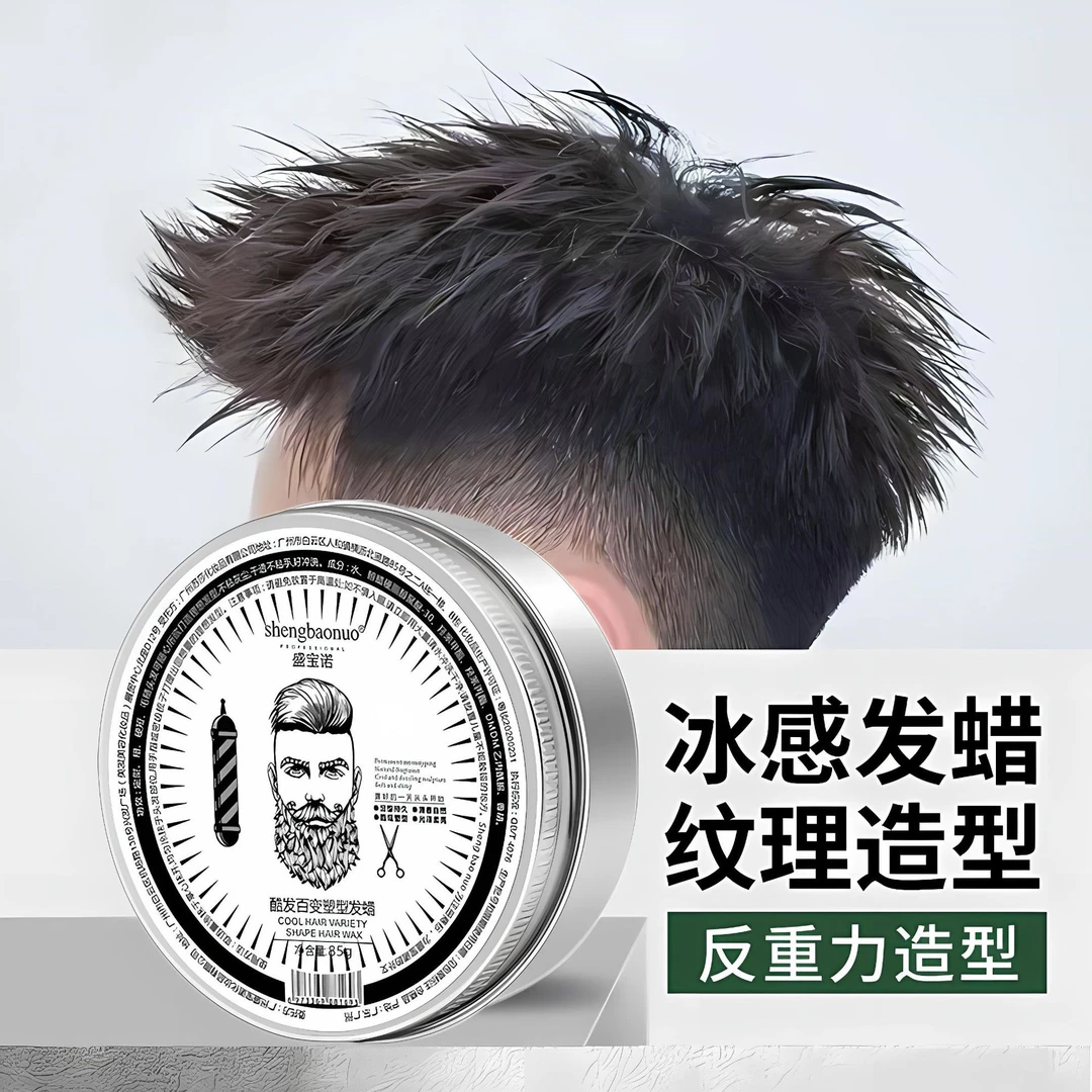 【男士专享】哑光发蜡发泥持久清香自然蓬松头发造型无味轻松定型酷