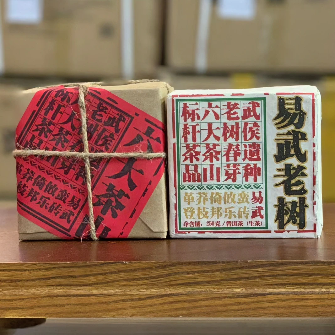 2018年 六大茶山砖 易武莽枝蛮砖革登攸乐倚邦 250g/砖 普洱生茶