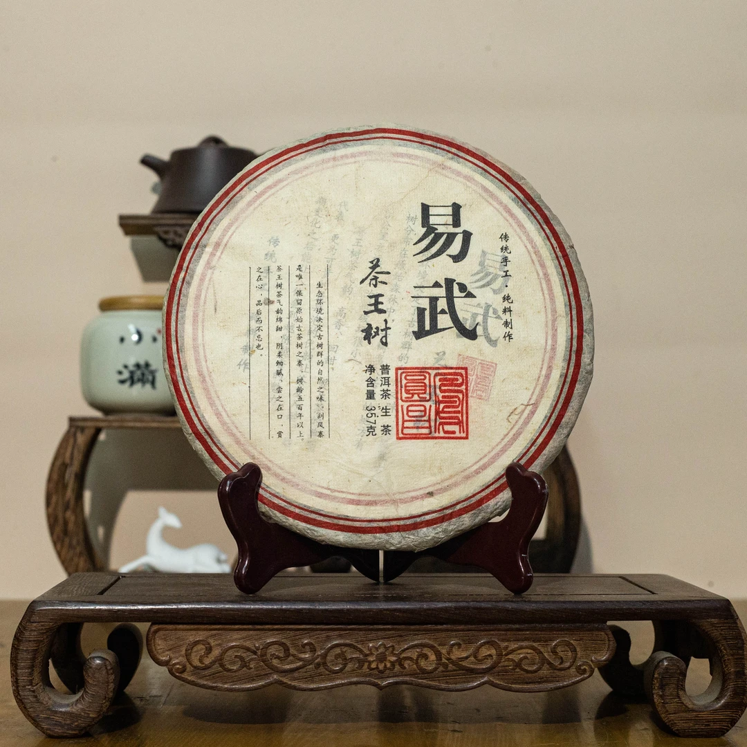 【年度盛典】2013年 凤圆昌 易武茶王古树茶 357g/饼 普洱生茶