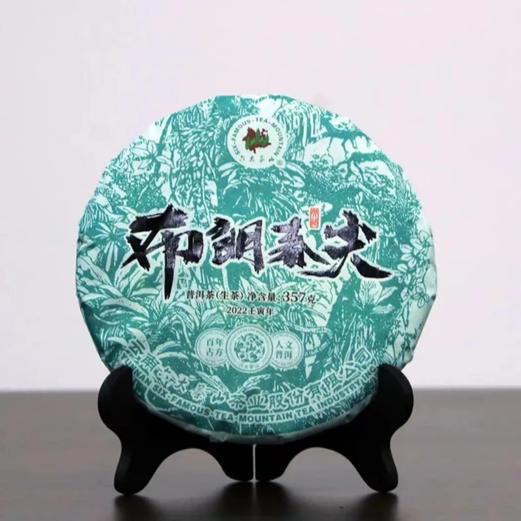 2022年 六大茶山 布朗春尖 357g/饼 普洱生茶 饼茶 普洱茶
