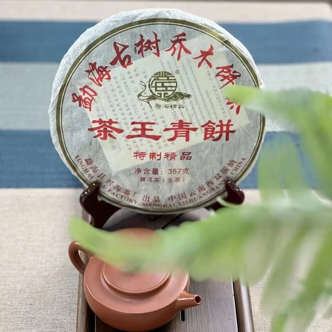 2015年 兴海茶厂 茶王青饼 357g/饼 普洱生茶